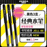 斑马牌（ZEBRA）中性笔 0.5mm子弹头签字笔 学生标记笔走珠水性笔 C-JJ100 JELL-BE 黑色 3支装 实拍图