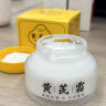 花肌粹黄芪霜90g国货老品牌 紧致抗皱淡纹亮肤面霜补水保湿贵妇膏 实拍图