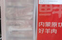 鲜京采国产原切脆骨羊肉卷1.6斤（400g*2） 火锅食材 羊肉生鲜 实拍图