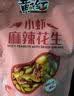 黄飞红麻辣花生米咸蛋黄锅巴香脆椒坚果炒货休闲网红零食黄飞鸿下酒菜 咸蛋黄锅巴28g*18袋-蟹黄味 实拍图