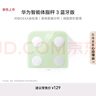 华为智能体脂秤 3 草木绿 家用智能电子秤体重秤体脂秤 人体成分检测算法 13项身体数据监测 实拍图