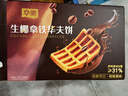 华美生椰拿铁华夫饼728g糕点礼盒超1斤早餐面包下午茶点心休闲零食 实拍图