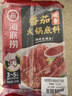 海底捞火锅底料 鲜美番茄火锅底料200g*3  （3~5人份）酸甜可口  实拍图