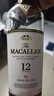 麦卡伦（MACALLAN）单桶12年 雪莉桶单一麦芽苏格兰威士忌500ml  晒单实拍图