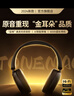 唐麦H0头戴式蓝牙耳机无线通话降噪音乐耳机手机电脑pc电竞游戏耳麦运学生适用索尼苹果华为小米黑 实拍图