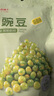 良品铺子青豌豆蒜香味210g青豆豌豆粒坚果炒货办公室休闲零食特产小吃 实拍图