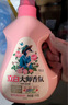 立白大师香氛洗衣液 12.48斤 柔顺护衣 持久留香 洗衣香水 内衣可用 实拍图
