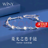 唯一（Winy）菱光之恋银手链女士生日礼物送女朋友老婆实用走心高级小众首饰 实拍图