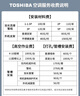 东芝（TOSHIBA）空调 大1匹 新1级能效 省电 变频冷暖卧室 壁挂机RAS-10TKVG1G4-C RAS-10TAVG1G4-C 实拍图