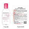 贝德玛（BIODERMA）舒妍多效洁肤液卸妆水粉水250ml敏肌眼唇卸净毛孔  实拍图