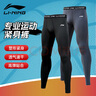 李宁（LI-NING）紧身裤男篮球跑步运动高弹压缩裤健身裤打底裤鲨鱼裤长裤 实拍图