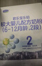 君乐宝（JUNLEBAO）奶粉盒装 乐铂2段婴幼儿配方400克*12盒 实拍图