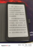 BIGME HiBreak pro 高配墨水屏阅读器 显示器电纸书阅读平板电脑 护眼墨水屏电子书 黑色8+256GB  实拍图