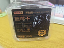 京东京造环球甄选黑金系列山东大蓝莓干0添加休闲零食210g 实拍图