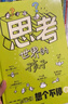 思考世界的孩子（套装2册）想个不停卷+问个不停卷【5-10岁】 阿内-索菲·希拉尔等著? 小学生推荐书单六一儿童节礼物女孩男孩暑假作业 一升二暑假衔接 小升初暑假衔接 实拍图