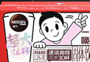 雀巢（Nestle）【代言人丁禹兮同款】醇品速溶每日黑咖啡超大杯0糖0脂*30条*4.2g 实拍图