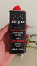 ZIPPOZIPPO之宝 配件耗材 打火机煤油 133ml小油  打火机油小油 实拍图