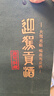 迎驾贡酒 迎驾洞藏20浓香型白酒 52度 500ml*2瓶双瓶装婚宴喜酒 实拍图