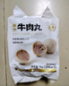 海霸王潮汕牛肉丸200g*5袋2斤肉含量≥82%火锅食材关东煮丸子烧烤麻辣烫 实拍图