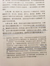 列那狐的故事 语文阅读推荐丛书（五年级上 必读 语文教材 配套 快乐读书吧 义务教育 课标 中小学生阅读指导目录 暑期阅读 课外阅读 学生阅读）人民文学出版社 实拍图