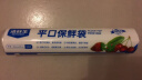 京东物流 超市同款 洁鲜生点断式加厚塑料袋食品级分装收纳袋 新人0.01-100只 实拍图