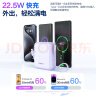 品胜充电宝自带双线 20000毫安大容量 22.5W超级快充轻薄便携移动电源 适用苹果16小米华为手机紫 实拍图