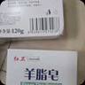 红卫羊脂皂120g*5块香皂沐浴洗脸洗澡二合一肥皂手工男士专用洁面肥皂 实拍图