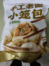 头厨 老面小笼包1.5kg约60个纯手工包制 嵊州风味鲜肉包子早餐半成品 实拍图