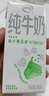 伊利纯牛奶200ml*24盒/箱 全脂营养乳蛋白 环保装  礼盒装 4月产 环保包装 实拍图