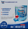 finish亮碟洗碗机用洗碗块 多效洁净洗碗机洗涤清洁块洗碗粉洗碗盐 72块 实拍图