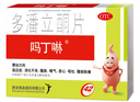 【原研药】吗丁啉胃药多潘立酮片42片健胃消食养胃肠胃炎胃痛消化不良增强胃动力呕吐恶心腹胀嗳气 实拍图