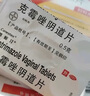 【原研好药】凯妮汀克霉唑阴道片0.5g*1片*3盒 阴道炎妇科专用药霉菌性阴道外阴瘙痒妇科炎症 念珠菌外阴阴道病 克霉唑栓剂 实拍图