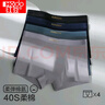 红豆（Hodo）男士内裤男纯棉裆抑菌棉氨弹力透气平角裤4条装 组合一180 实拍图