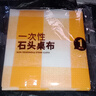 露营一次性桌布加厚家用石头布外卖塑料长方形桌布防水防油 黄白格外卖用石头布 1张 实拍图