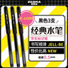 斑马牌（ZEBRA）中性笔 0.5mm子弹头签字笔 学生标记笔走珠水性笔 C-JJ100 JELL-BE 黑色 3支装 实拍图