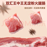双汇 马可波罗特级火腿肠香肠 50g*5支*10 整箱装 休闲零食 露营 速食 实拍图