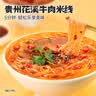阿宽【32.9元任选10袋】粉面红油面皮酸辣粉甜水面魔芋荞麦泡面速食 【特色米线】花溪牛肉米线105g 1袋装 实拍图
