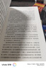 汗青堂丛书150·午夜时分的解放  印度独立与印巴分治实录 历史纪实著作 汗青堂世界史 实拍图