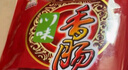 赵孝春城口川味麻辣香肠 500g/袋 重庆特产非遗老字号烟熏腊肠年货送礼 实拍图
