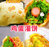 悦味纪 黄油鸡蛋灌饼皮1.8kg 20张 安佳 手抓饼卷饼 早餐半成品 速食 实拍图