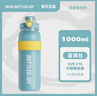 BOTTLED JOY吨吨杯保冰保温杯316不锈钢1000ml大容量杯子儿童学生水杯伴手礼 实拍图