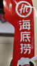 海底捞2-3人火锅套餐礼盒1470g 7荤2素1底料涮煮牛肉毛肚丸子 实拍图
