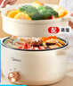 美的（Midea）电煮锅 电火锅 泡面锅 宿舍小火锅 蒸煮一体电蒸锅 多功能锅 MC-HGE2511【配带蒸笼】3L 国家补贴 实拍图