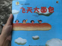 深见春夫“想得美”图画书系列(平装5册) 幼小衔接亲子阅读自主阅读桥梁书课外阅读阅读课外书假期书单   2-6岁小猛犸童书 实拍图