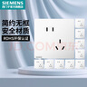 西门子（SIEMENS） 开关插座面板 五孔电源墙壁插座 皓彩系列白色 斜五孔10只量贩装 插座 实拍图