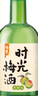 江记酒庄 时光梅酒果酒 330ml*6瓶 整箱装 8度 微醺果酒 实拍图