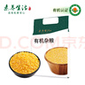素养生活 有机黑豆450g 无染色  可打豆浆 东北杂粮粗粮真空包装 实拍图