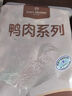 1号会员店 鸭舌组合400g （精选鸭舌300g+老卤汁100g）卤鸭舌酱鸭烧烤食材 实拍图