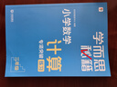 学而思秘籍 小学数学计算专项突破教程+练习 三年级 新升级计算能力思维训练 口算速算天天练 清北老师领衔录制精讲视频 计算小达人快人一步 晒单实拍图