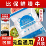 【热销100万】洁能抽取式保鲜袋抽取式点断/平口食品级保鲜膜套 【透明袋】保鲜膜套 20只体验装 实拍图